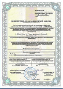 8b7c30 e669454b3bc14dea8927c545c0ebd2f7mv2 обучение по охране труда в барнауле