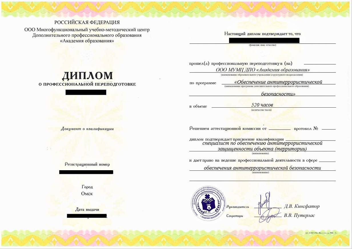 Курсы повышения квалификации логопедическая ритмика